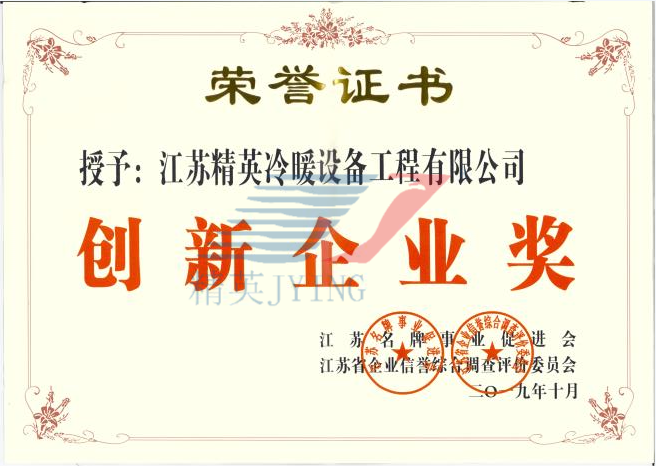 創(chuàng)新企業(yè)獎(jiǎng)(1)(1).png